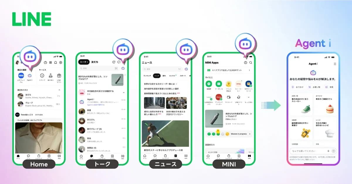 AI Agent 進入 LINE 時代：下一個客服入口，不是 App，而是可治理的訊息代理